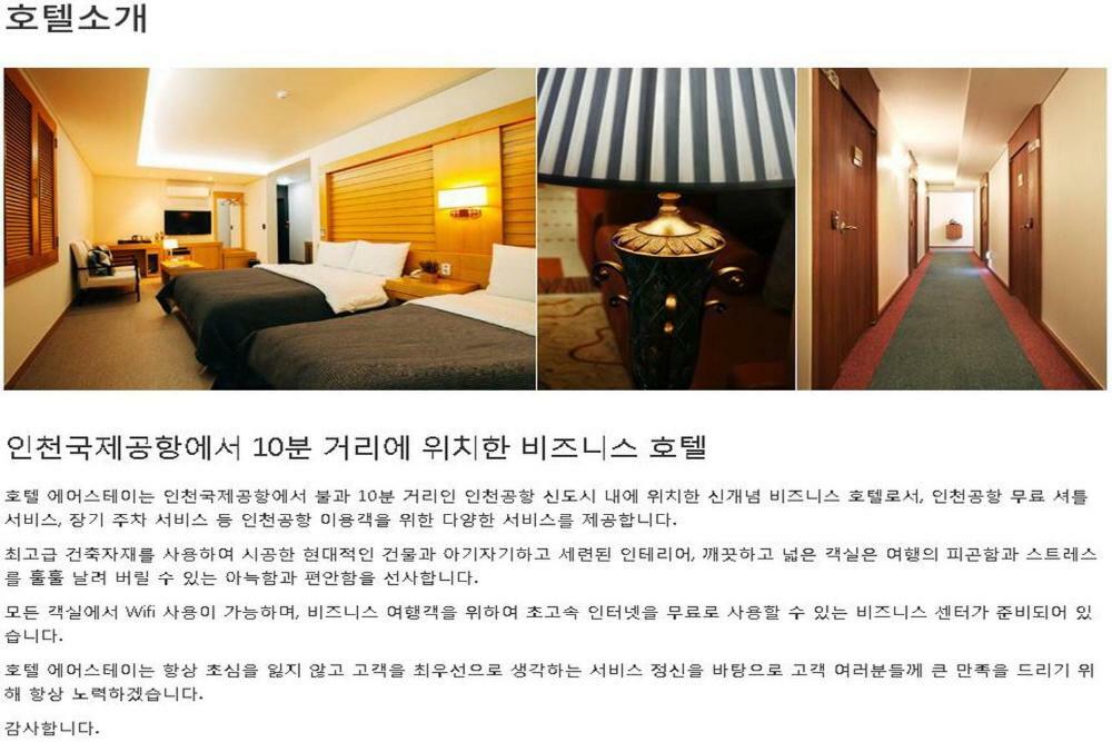 Incheon Airporthotel Airstay Exteriér fotografie